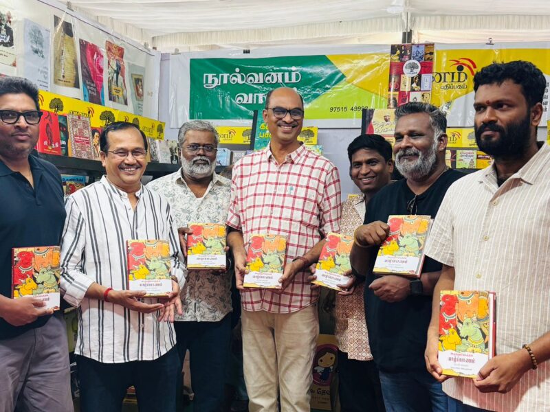 “அ.முத்துலிங்கத்தின் யாழ்ப்பாணம்” நூல் வெளியீடு